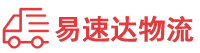邵阳到义乌市物流公司